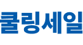 하트세일